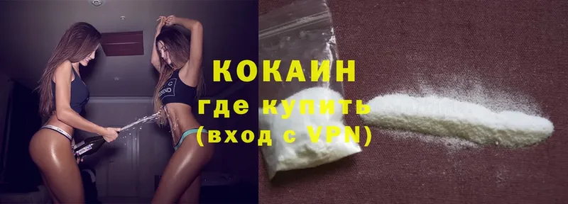 Cocaine Колумбийский  Козловка 